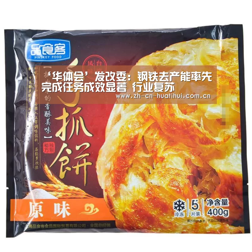 华体会