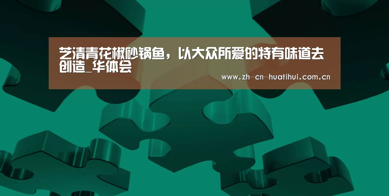 华体会下载